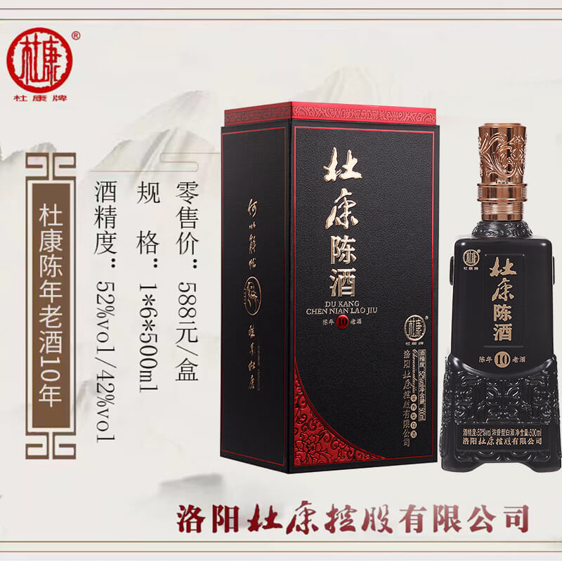 52%洛阳杜康10年陈 - 白酒 6瓶/箱 高端礼品