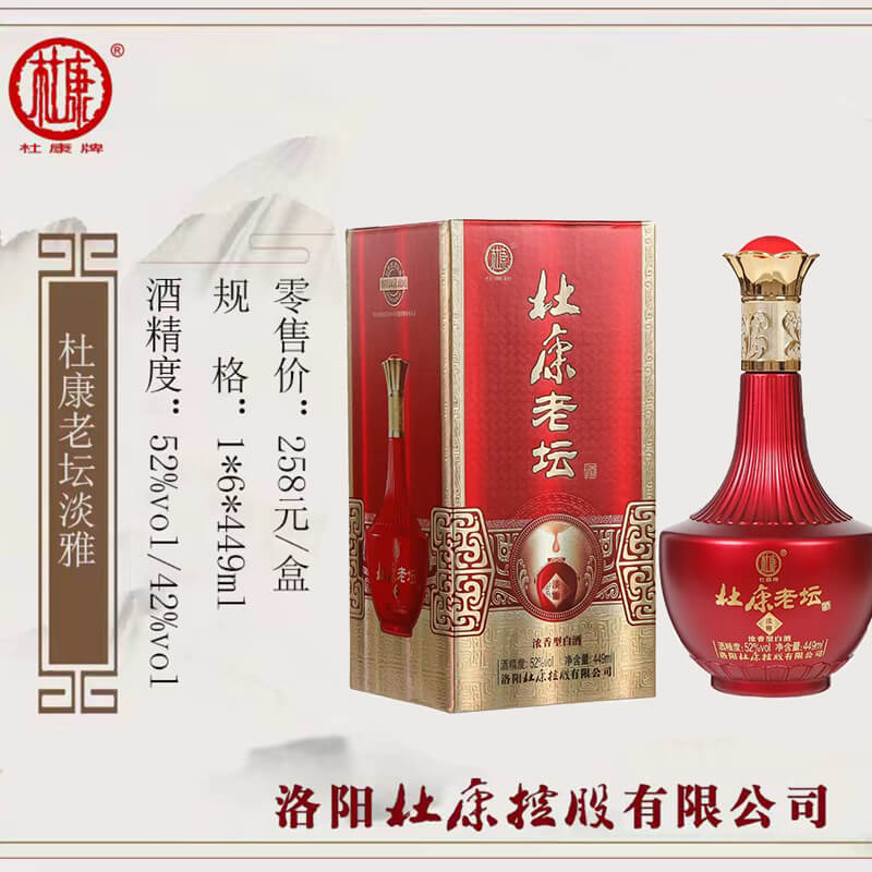 52%洛阳杜康老坛 - 白酒 6瓶/箱 高端礼品